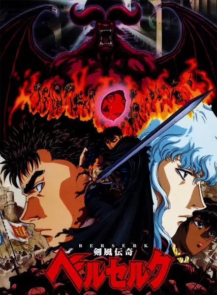Berserk ('97) Berserk ('97)