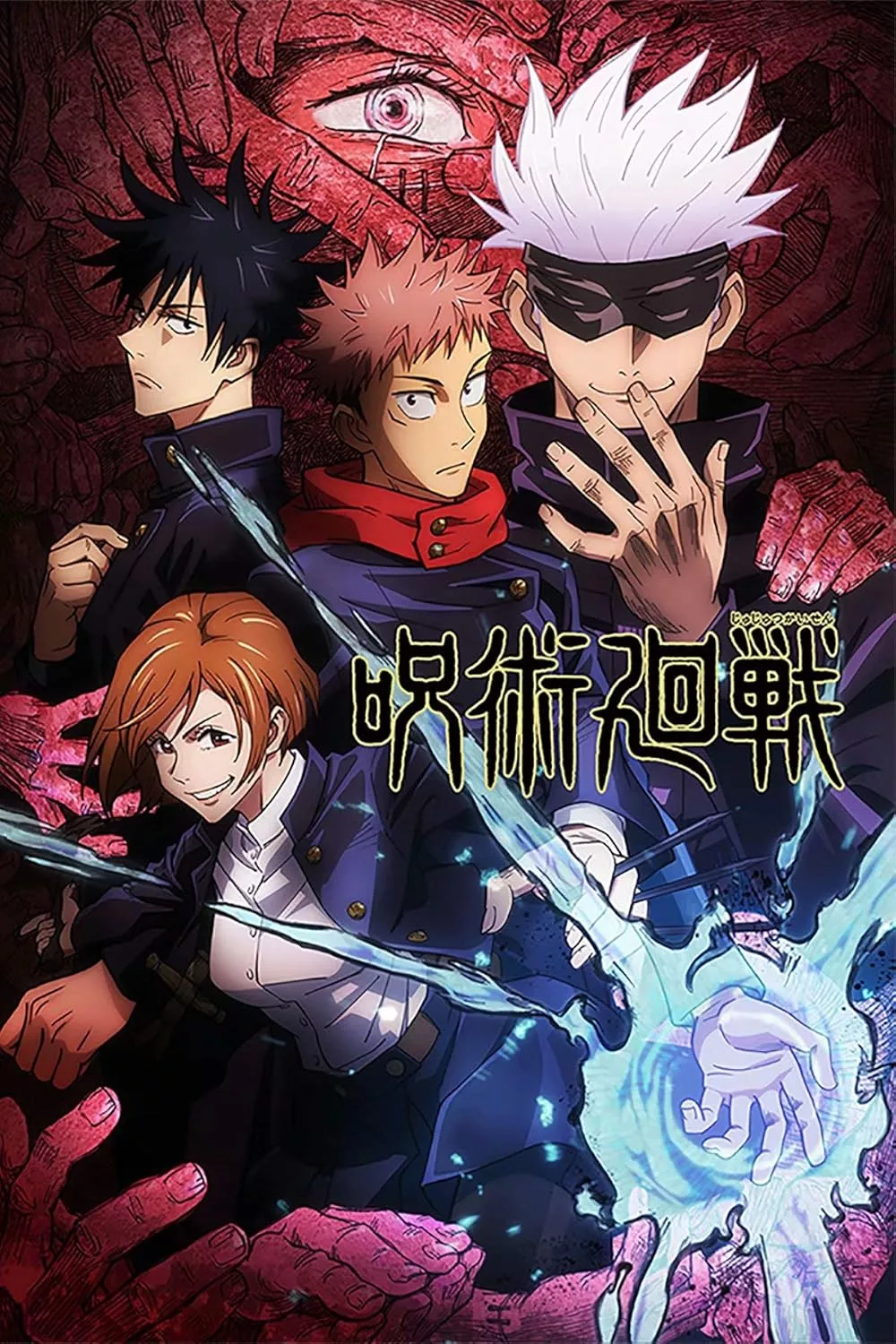 Jujutsu Kaisen Jujutsu Kaisen